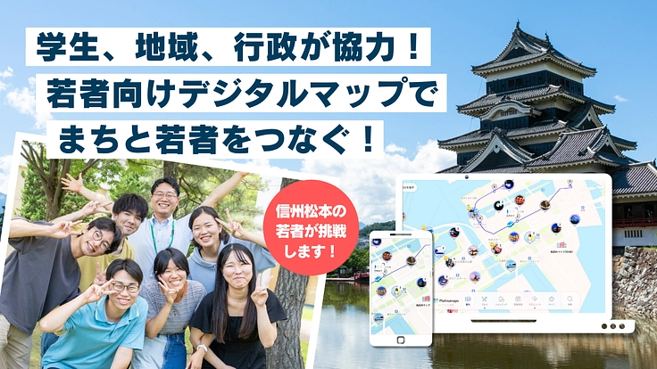 クラウドファンディングで目標額を達成しました！